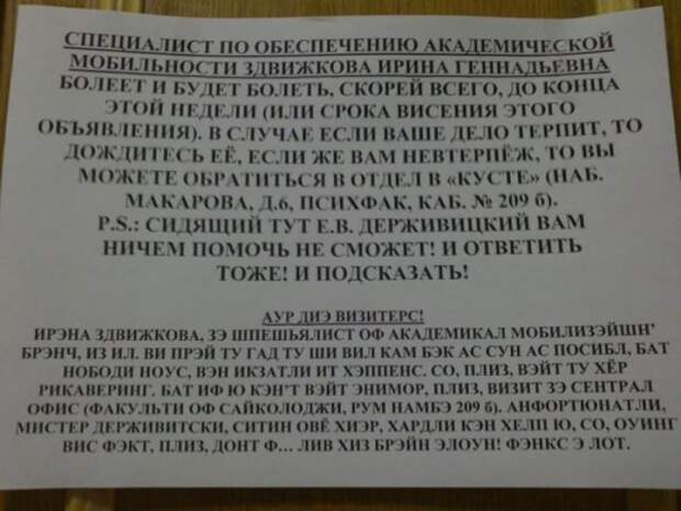Заместитель декана Держивицкий, великий и ужасный (14 фото)
