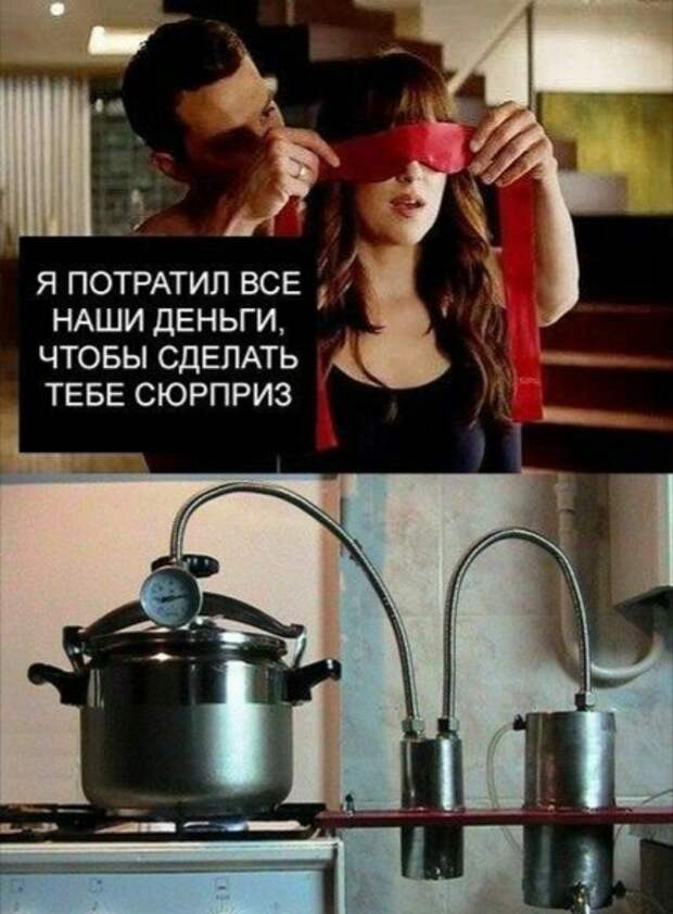 Потратил все деньги на сюрприз Потратил все деньги на сюрприз