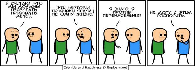 Шесть советов антипрививочнику: как красиво погибать за правду