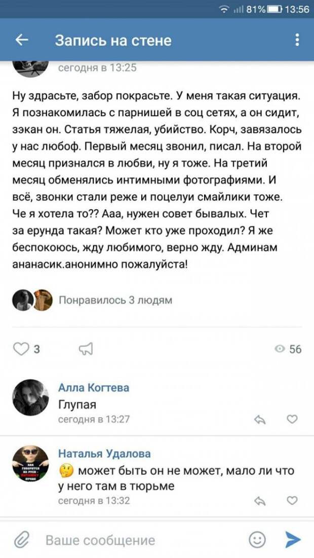 Ждули. О чем говорят женщины, чей мужчина сидит в тюрьме