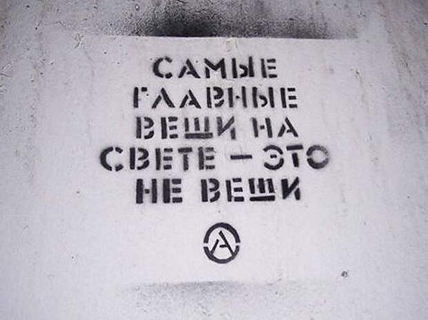 streetart27 Лучший стрит арт 2012