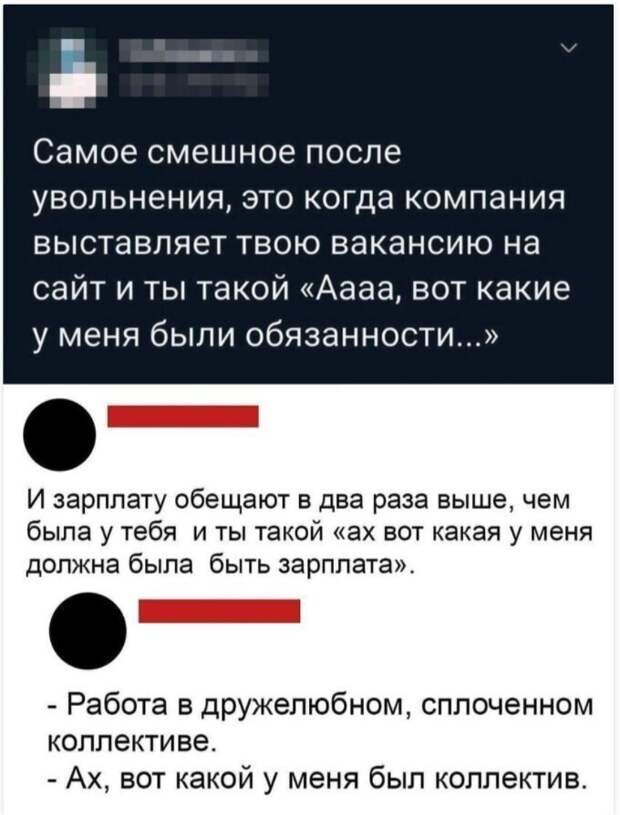 13. Мы добрались до увольнения 13. Мы добрались до увольнения