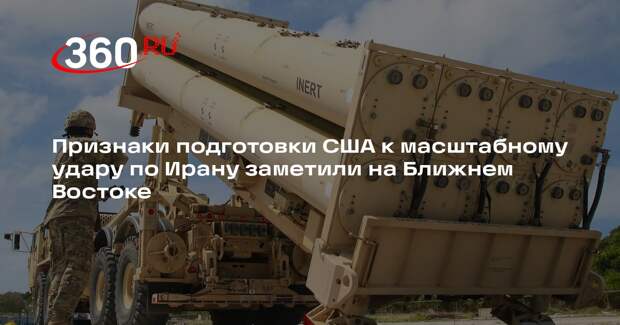 WSJ: США усиливают ПВО на Ближнем Востоке на случай ответного удара Ирана