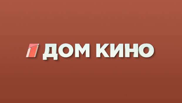 Опрос от телеканала «Дом кино»