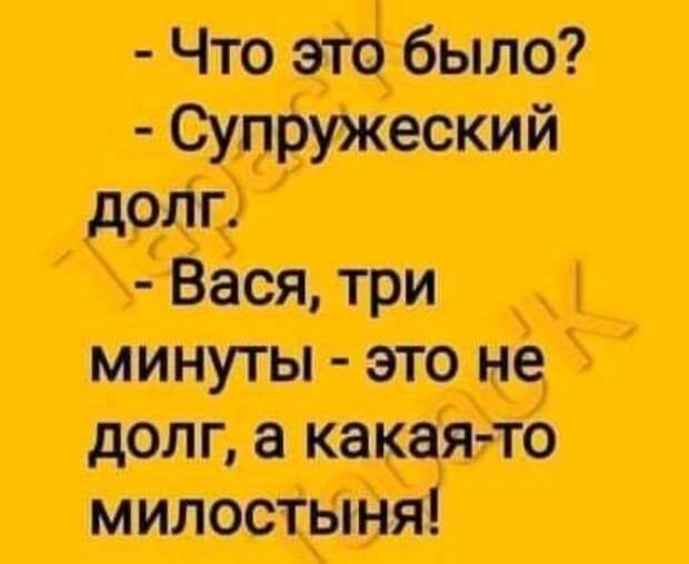 По статистике, у человека в среднем случается до 92-х половых актов за год...