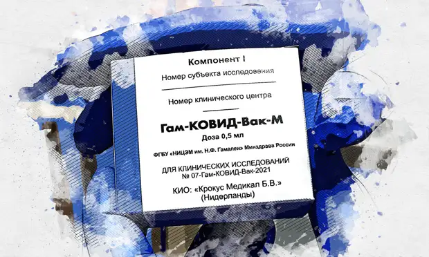 Стали известны сроки вакцинации детей 6 — 11 лет от коронавируса в рамках исследований