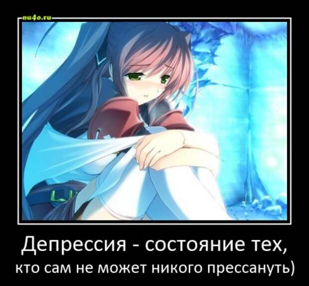 Демотиваторы с мультяшками аниме, от Спайс)