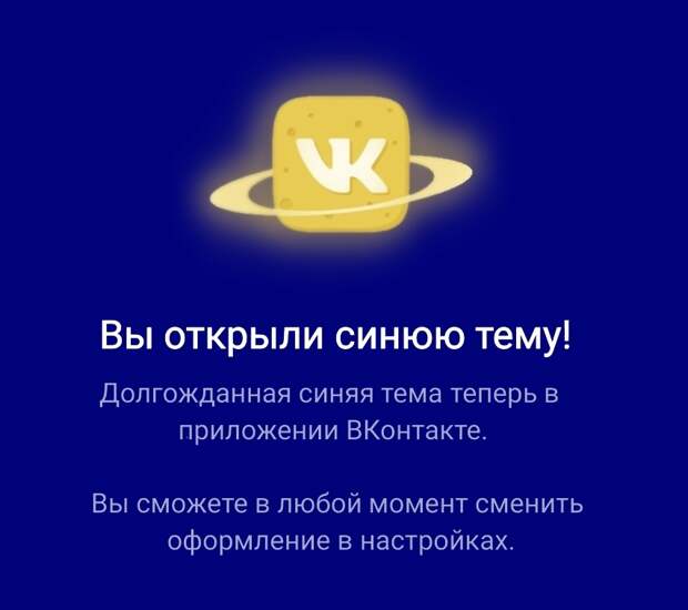 Розовая тема вк