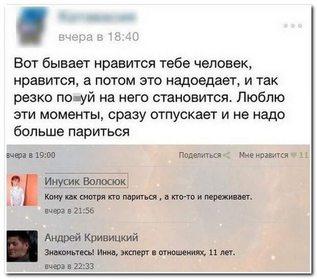 Комментарии из соцсетей