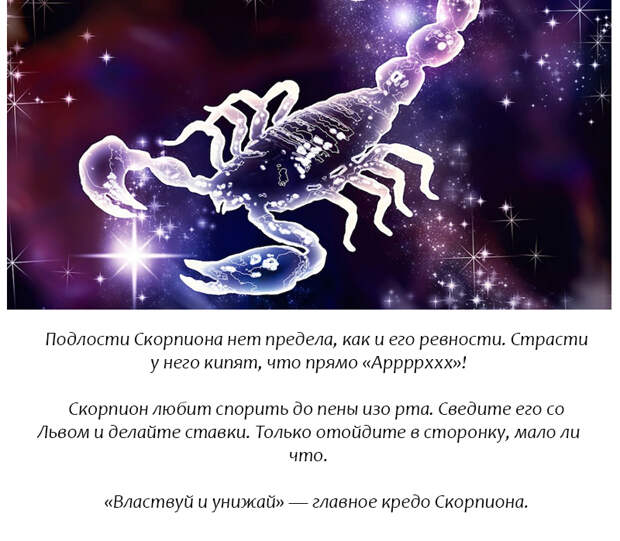 Никакой ″ванили″: Вот главные негативные черты всех 12 знаков Зодиака