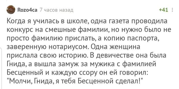 Бесценная Бесценная