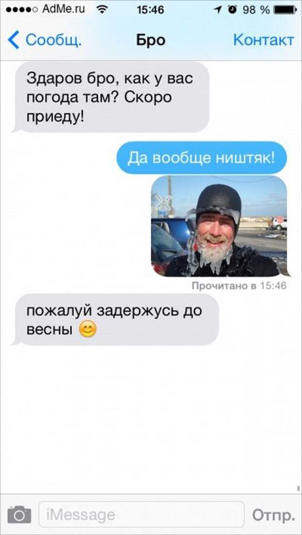 25 историй, которые могли произойти только в смс-переписке юмор, прикол, смс