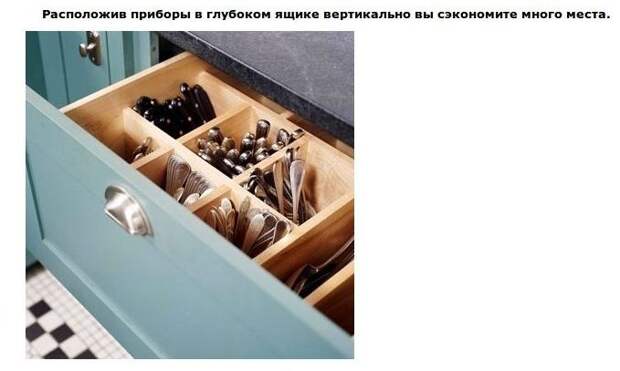 Полезные советы для дома (24 фото) Полезные советы для дома (24 фото)