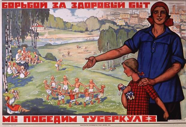 О борьбе с социальными болезнями в 1920-е гг.