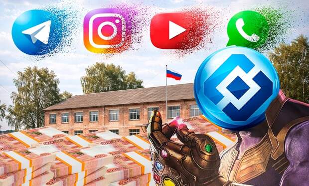 Вместо строительства школ и больниц десятки миллиардов уйдут на блокировку Интернет-ресурсов