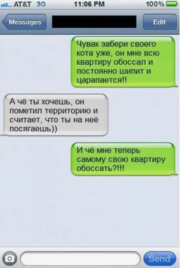 Смс Про Любовь И Секс