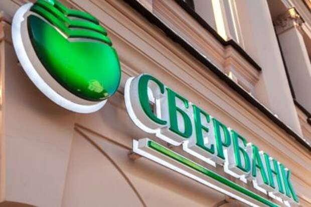 Прибыль "Сбербанка" за первое полугодие 2020 года снизилась до 396,5 млрд рублей