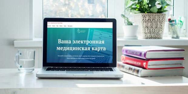 Москвичи получили доступ к электронной медкарте с мобильных устройств. Фото: mos.ru