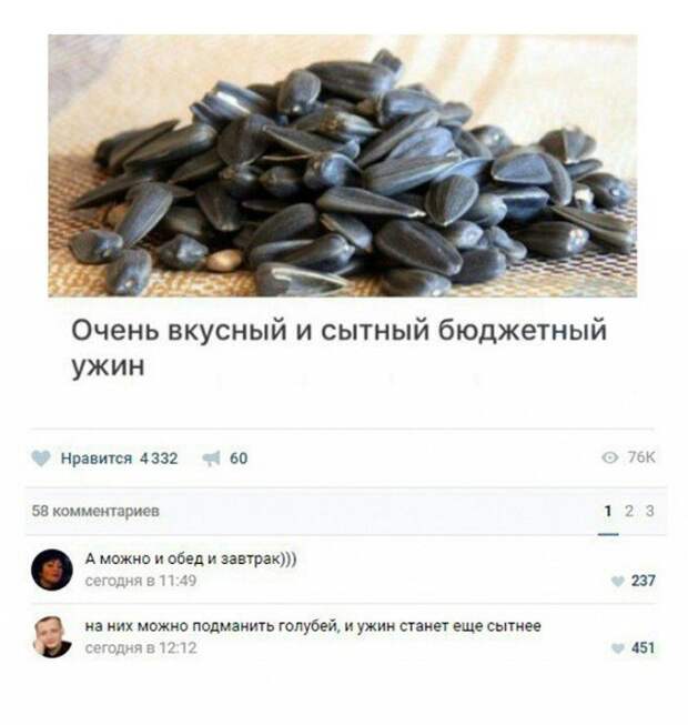 Смешные комментарии из социальных сетей картинки, комментарии, прикол, соцсети, юмор