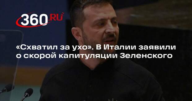 Орсини: Зеленский пытается изменить мирный план, боясь капитуляции и выборов