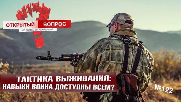 ForPost - Новости : Севастопольцы могут подготовиться к бою и к работе в разведгруппах