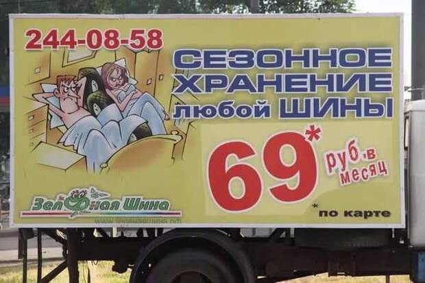 Прикольные вывески. Подборка chert-poberi-vv-chert-poberi-vv-05350913072020-14 картинка chert-poberi-vv-05350913072020-14