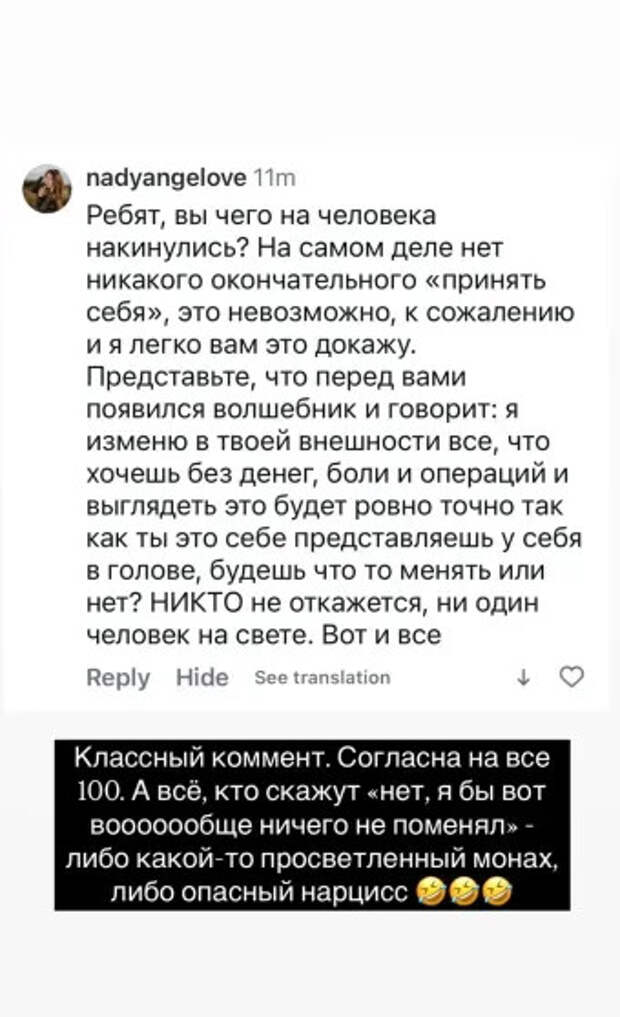 Скриншот из инстаграма* Риты Дакоты