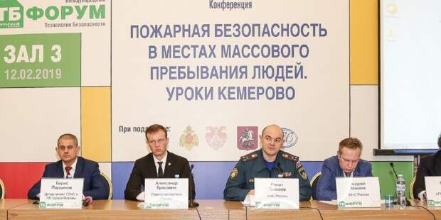 Московские спасатели приняли участие в форуме «Технологии безопасности»