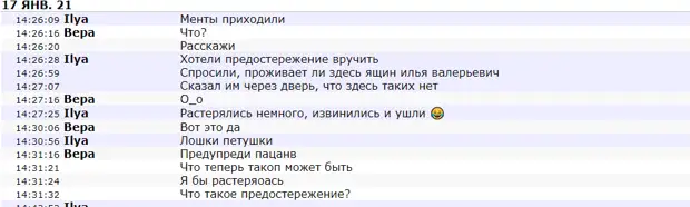 «Если выложишь это, ко мне будут вопросы»: новые выдержки из связываемой c Ильёй Яшиным переписки в Telegram