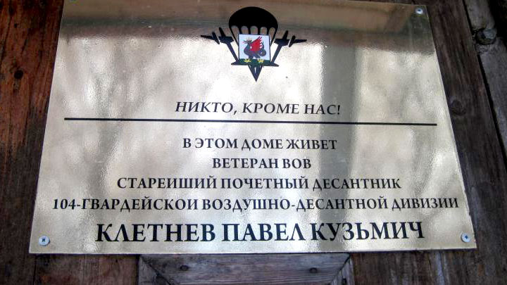 Катенев