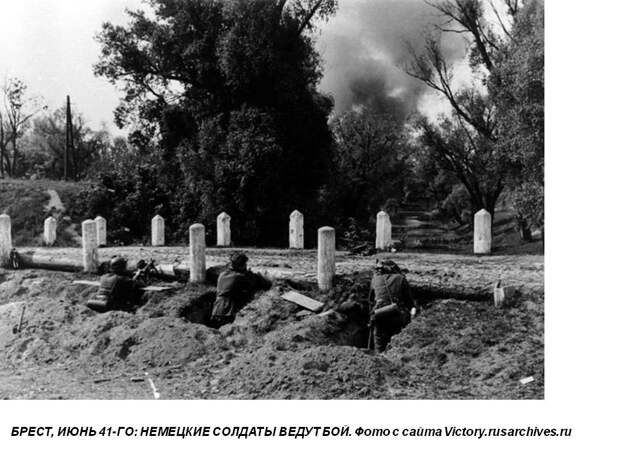 0008-008--BREST-IJUN-41-GO-NEMETSKIE-SOLDATY-VEDUT-BOJ.jpg