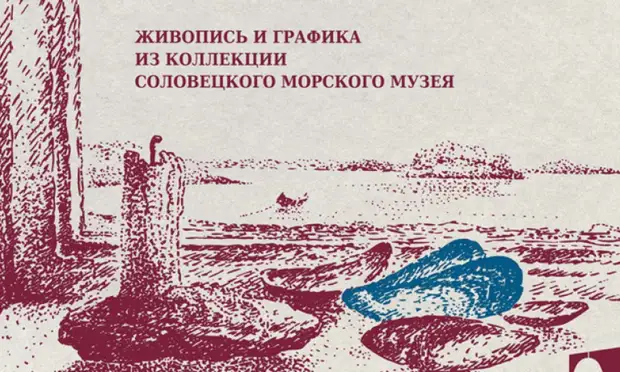 В Гостиных дворах откроется выставка, посвящённая Соловкам