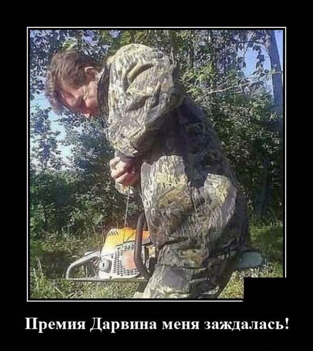 demotivatory-demotivator-smeshnye-demotivatory-demotivator-so-smyslom