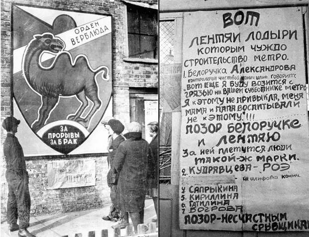 Кто и за что попадал на доску позора в СССР: 10 ярких снимков, за которые сегодня почти неловко