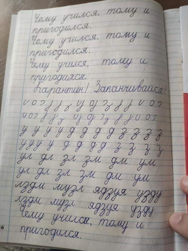Во время карантина Во время карантина