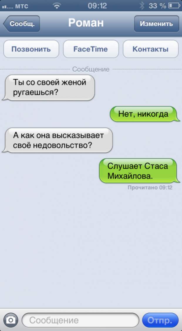 СМСочки