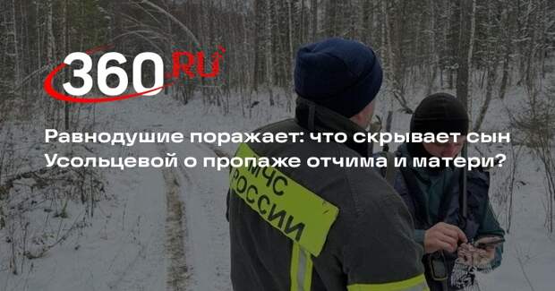 Друг Усольцева Дегтярев заговорил о возможности убийства внутри семьи