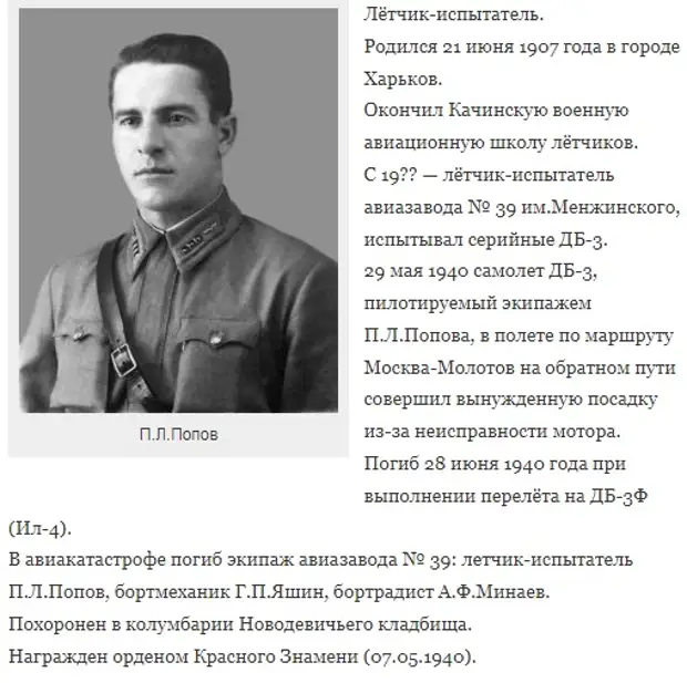 Этот день в авиации. 28 июня