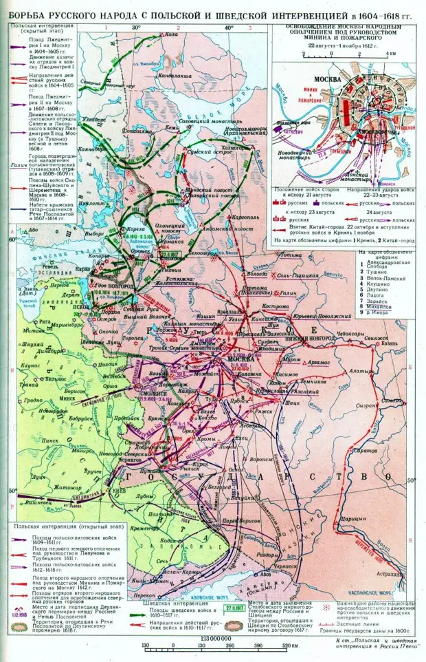 1610 1617 года. Русско шведская интервенция 1610-1617 карта. Интервенция в Смутное время карта.