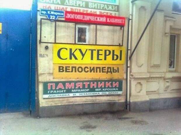 Смешные надписи (73 фото)