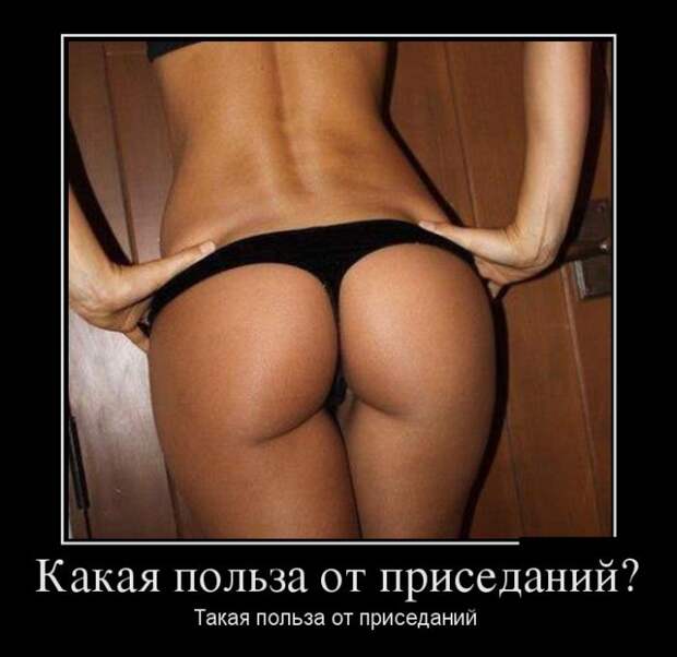 Демотиваторы (30 фото) Демотиваторы (30 фото)