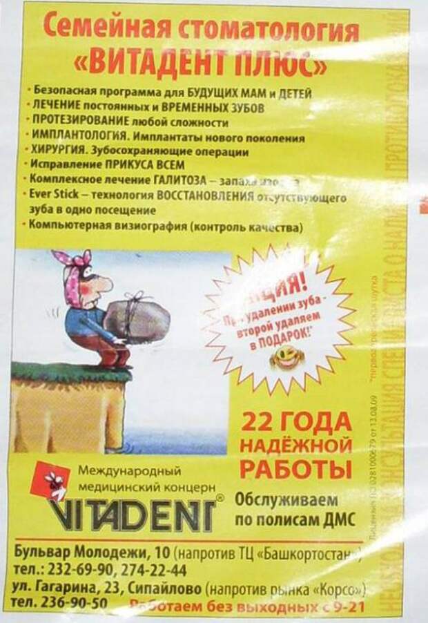 Двигатель торговли 110
