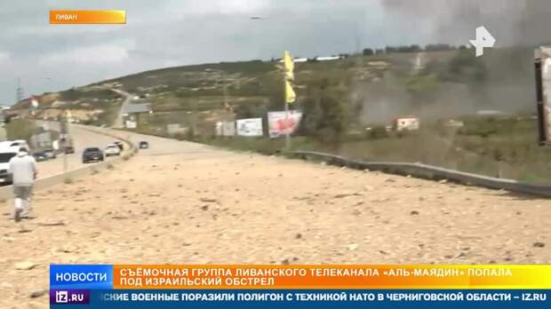 Журналисты "Аль-Маядин" стали свидетелями ударов Ирана по мирной инфраструктуре