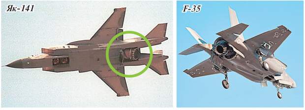 Конструкцию поворотного двигателя самолёта вертикального взлёта Як-141 американцы скопировали на свой самолёт F-35.