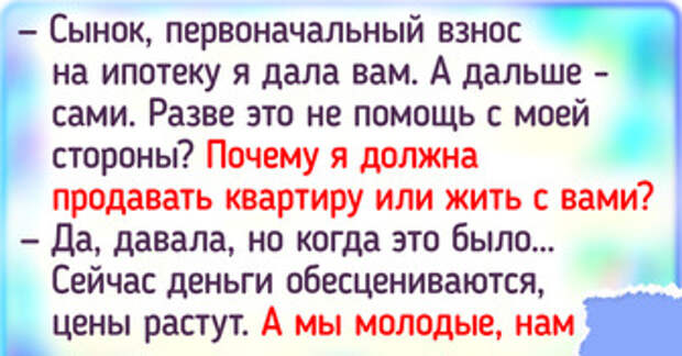 История о женщине, которая показала своим взрослым детям, что она не должна выполнять их капризы по щелчку пальцев