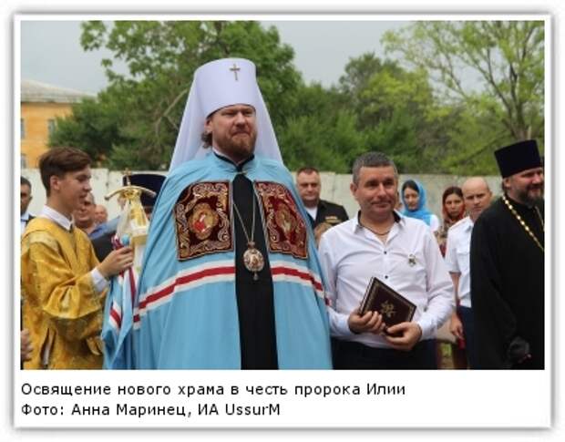 Фото: Анна Маринец, ИА UssurMedia