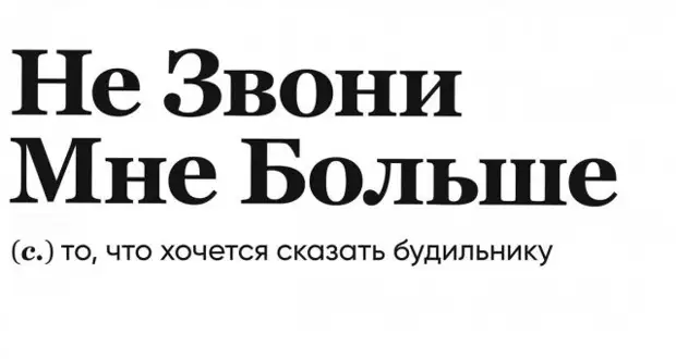 «Слово дня» по мнению пользователей