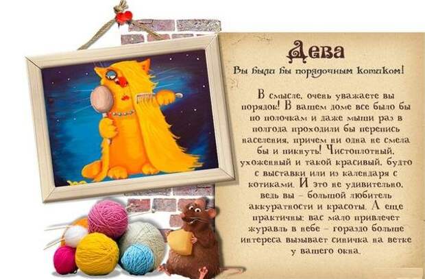 Гороскоп: «Каким бы вы были котиком?» гороскоп, кот, позитив
