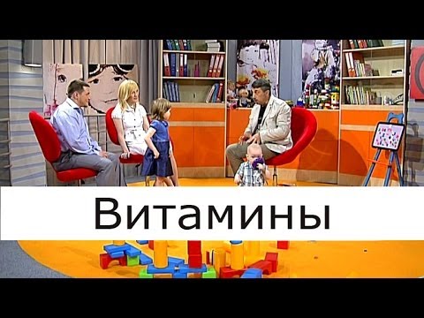 Витамины для годовалого ребенка. Обзор, советы по выбору