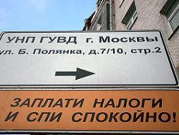 У нас опять кончились деньги... Заплатите налоги! У нас опять кончились деньги... Заплатите налоги!